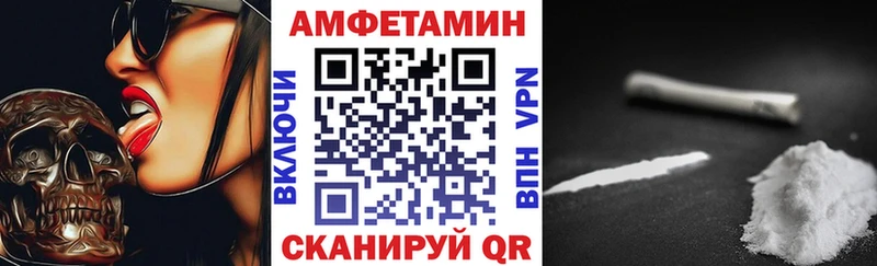 Амфетамин Розовый  где продают наркотики  Торопец 