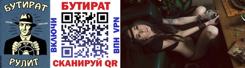 продажа наркотиков  Торопец  БУТИРАТ бутандиол 