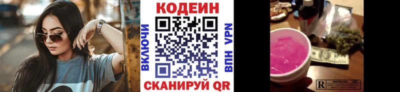 Codein напиток Lean (лин) Торопец