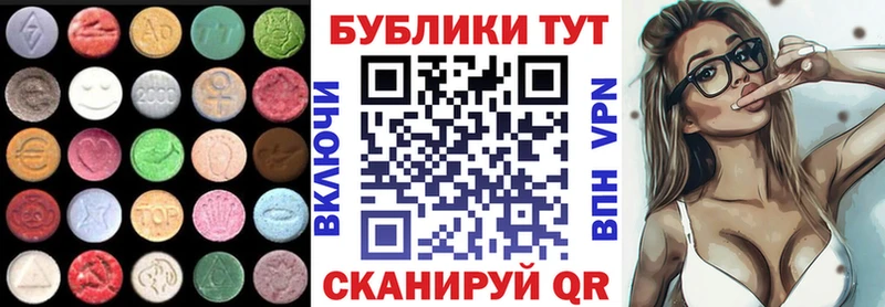закладка  Торопец  Ecstasy mix 