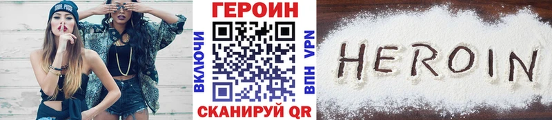 наркошоп Торопец ГЕРОИН герыч