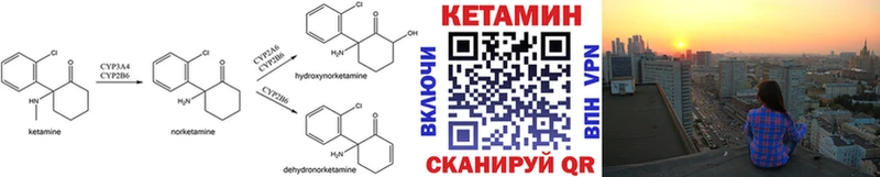где купить наркоту  Торопец  КЕТАМИН VHQ 